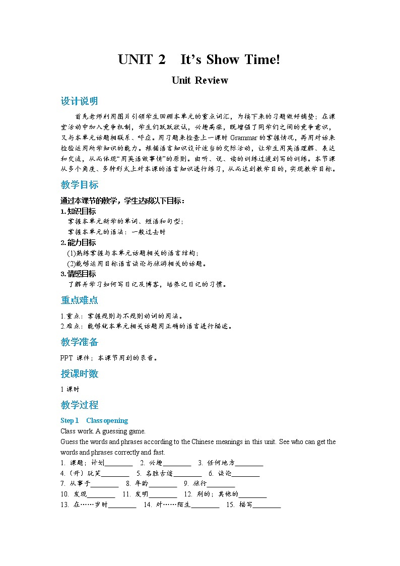 UNIT 2 It’s Show Time! Unit Review第1页