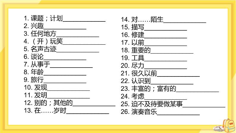 河北教育版中学英语七年级下 UNIT2 Unit Review 教学课件第4页