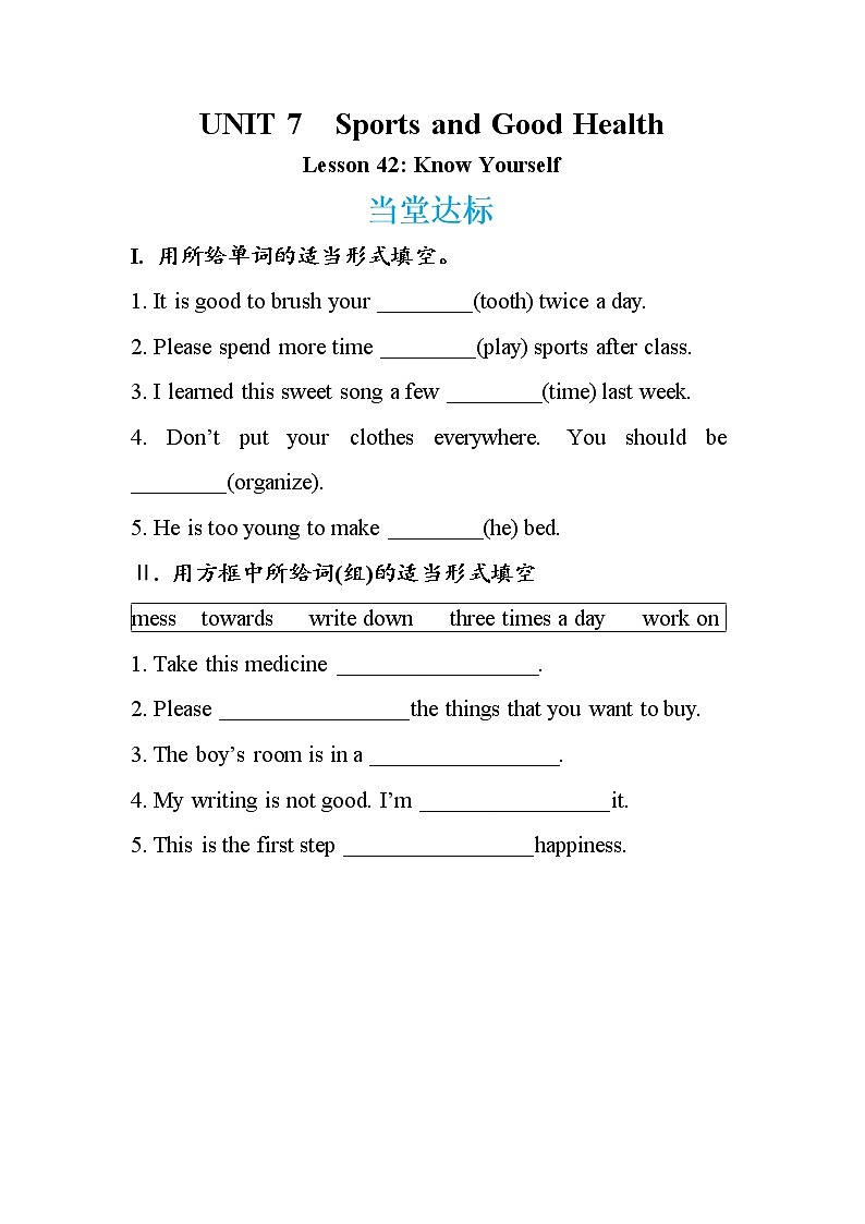 Lesson 42 Know Yourself(课件PPT+教案+练习)01