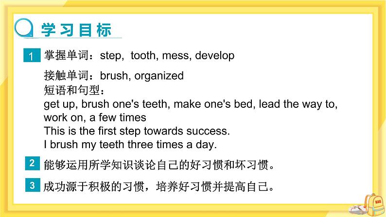 Lesson 42 Know Yourself(课件PPT+教案+练习)02