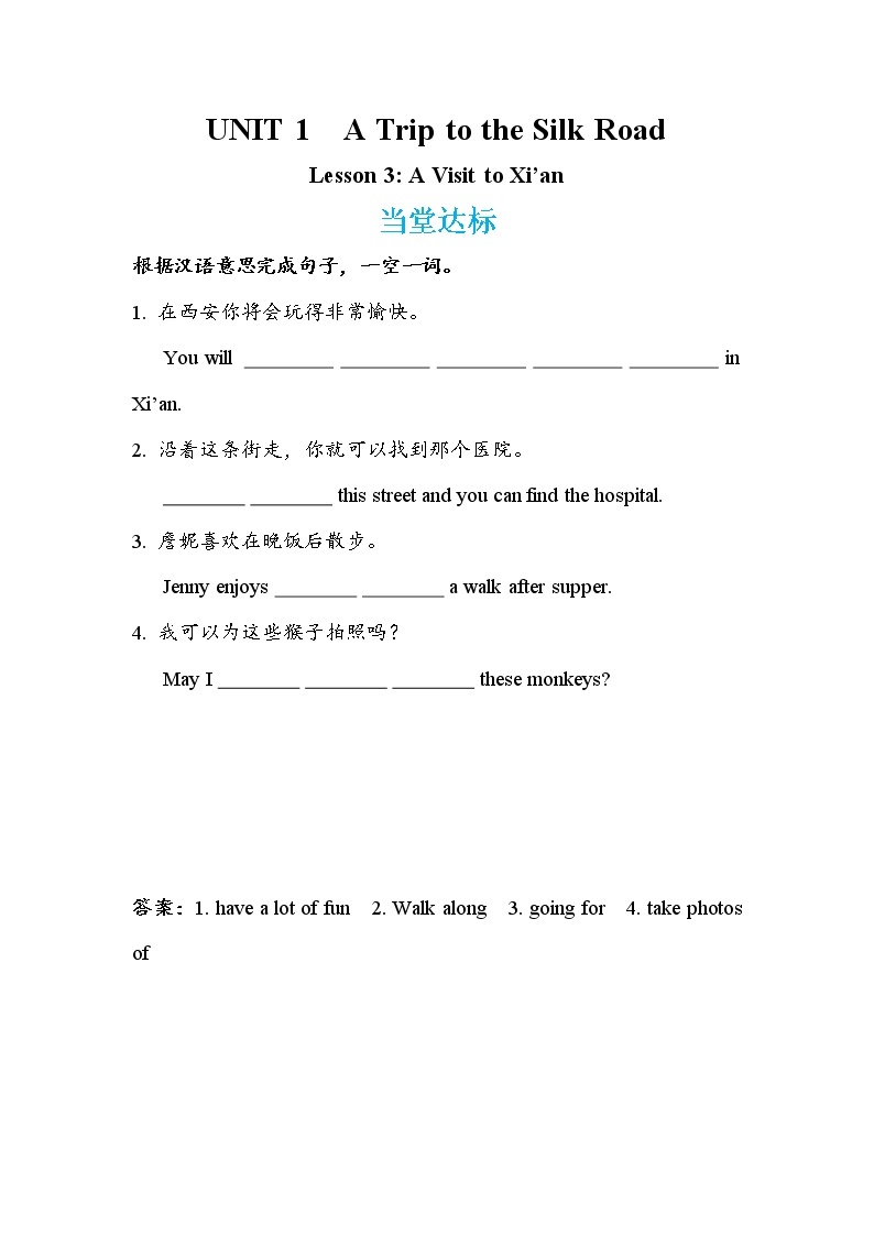 Lesson 3 A Visit to Xi’an（课件PPT+教案+练习）01