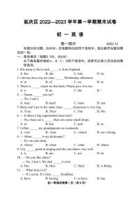 北京市延庆区2022-2023学年七年级上学期期末英语试卷