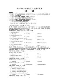 湖南省长沙市2021-2022-1雨花区八上期末统考英语（有答案）
