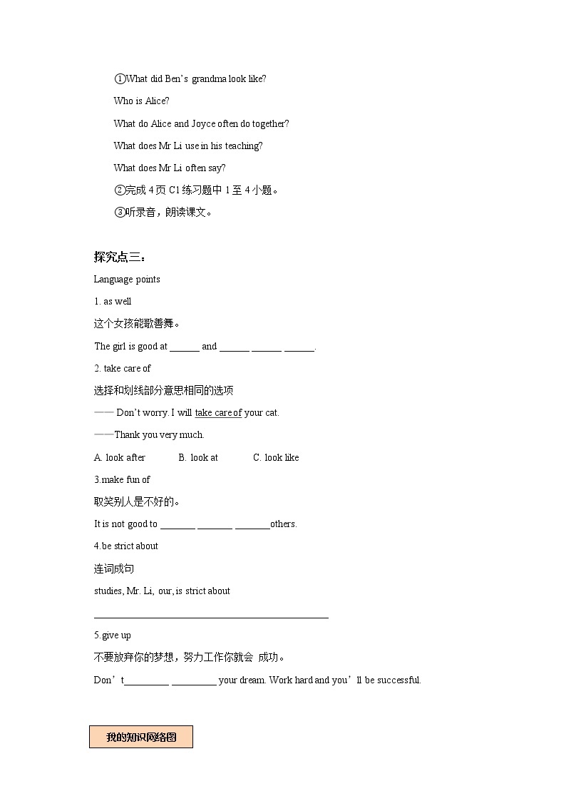 Unit 1  People around us Period 1 Reading I 课件+教案+导学案+素材+同步练习02