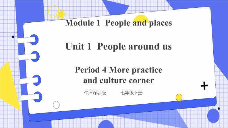 Unit 1 People around us Period 4 More practice & culture corner课件+教案+导学案+同步练习01