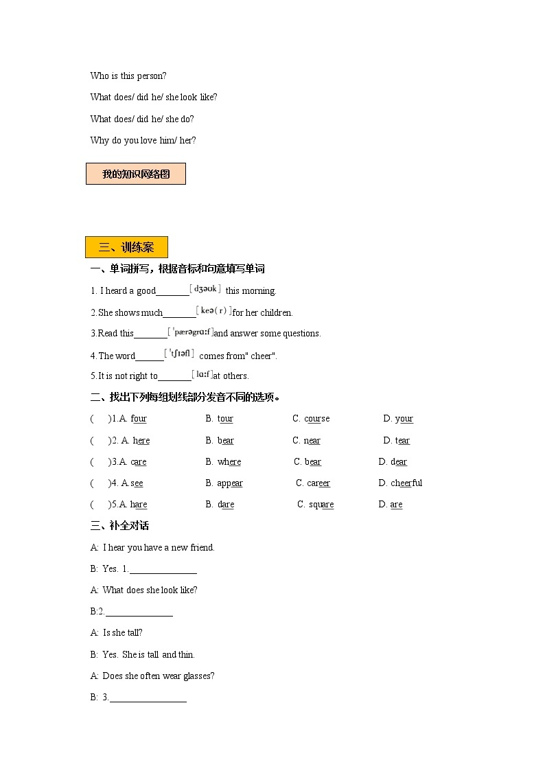 Unit 1 People around us Period 5 Speaking & Writing课件 +教案+导学案+素材+同步练习02