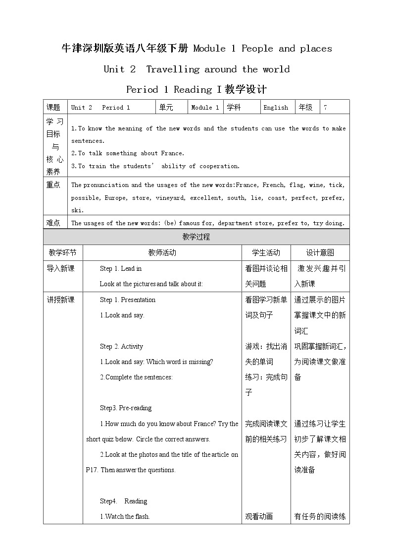 Unit 2 Travelling around the world Period 1 Reading I 课件+教案+导学案+素材+同步练习01