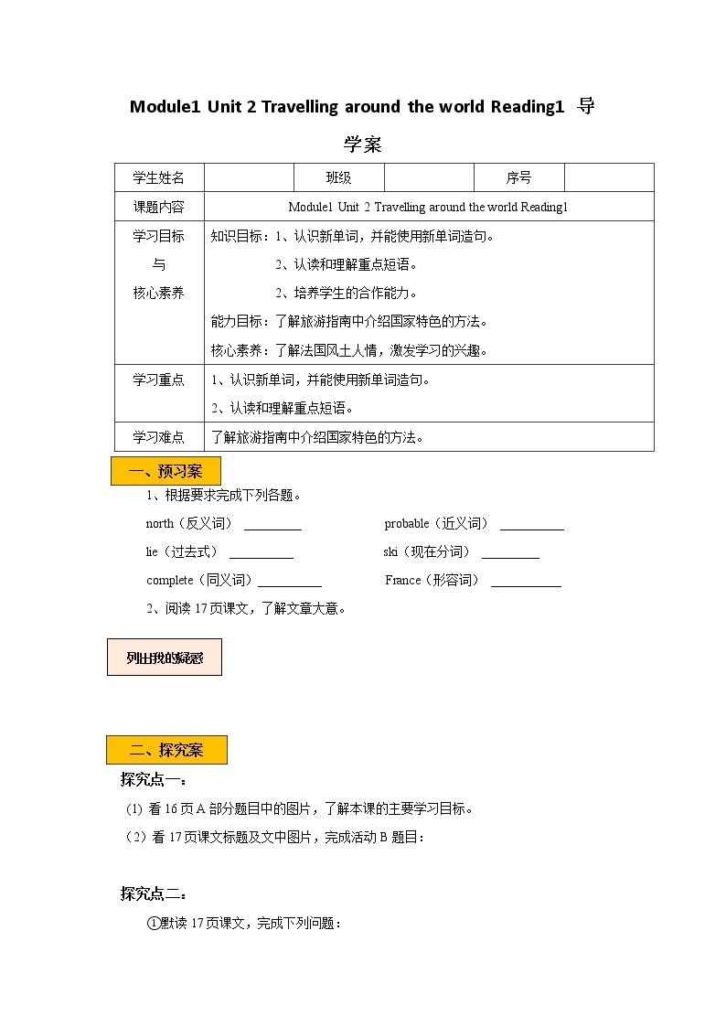 Unit 2 Travelling around the world Period 1 Reading I 课件+教案+导学案+素材+同步练习01