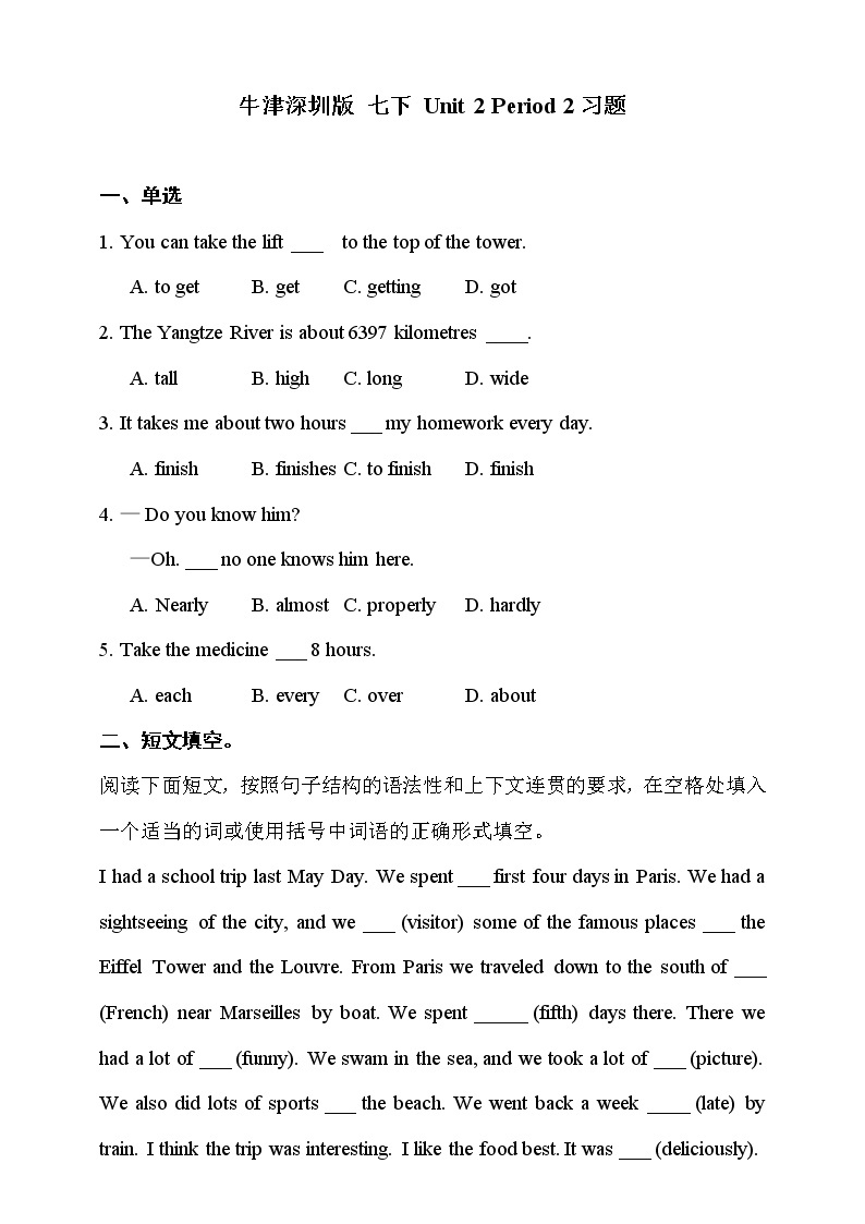 Unit 2 Travelling around the world Period 2 Reading II & Listening课件+教案+导学案+素材+同步练习01