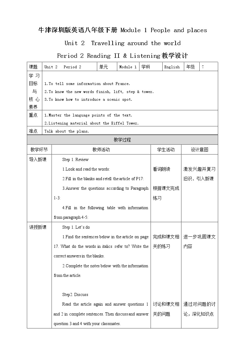 Unit 2 Travelling around the world Period 2 Reading II & Listening课件+教案+导学案+素材+同步练习01