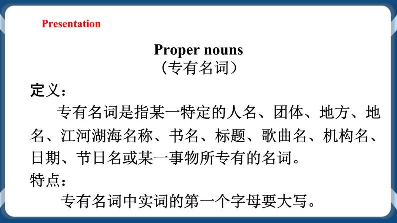 Unit 2 Travelling around the world Period 3 Grammar课件 +教案+导学案+同步练习05