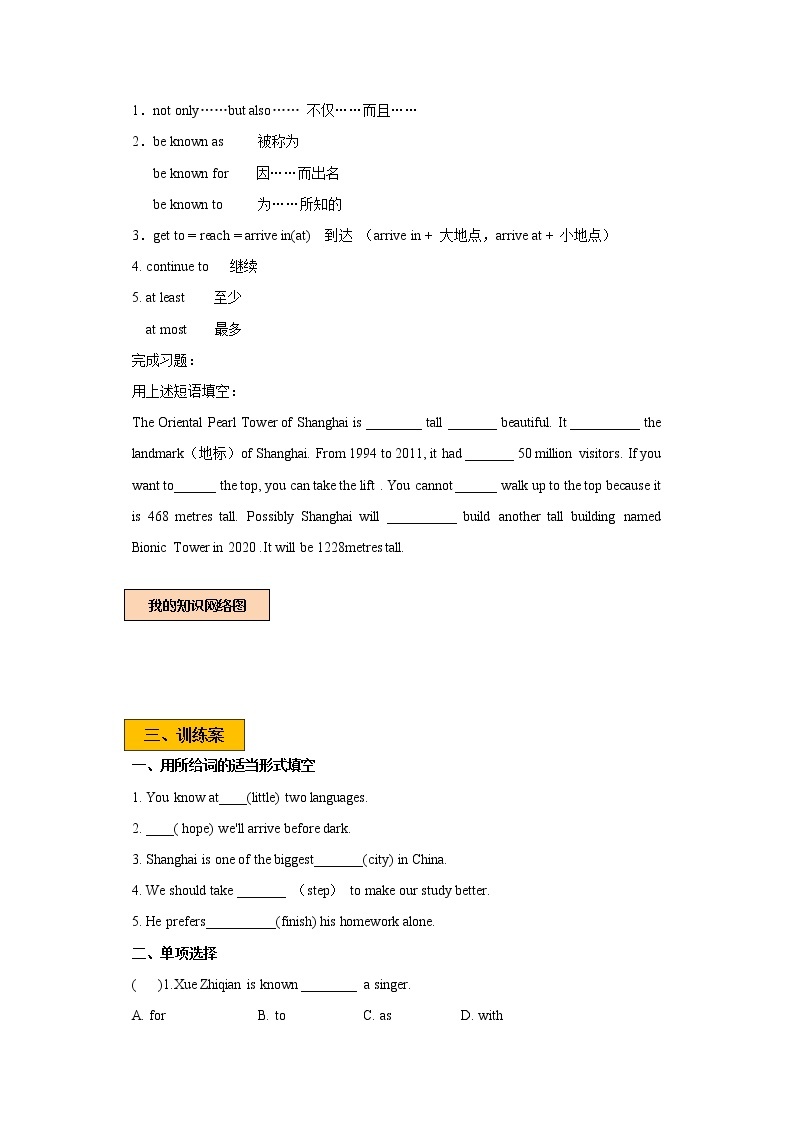 Unit 2 Travelling around the world Period 4 More practice & culture corner课件 +教案+导学案+同步练习02