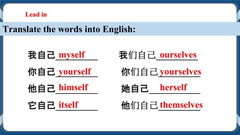 Unit 3 Our animal friends Period 3 Grammar课件 +教案+导学案+同步练习04