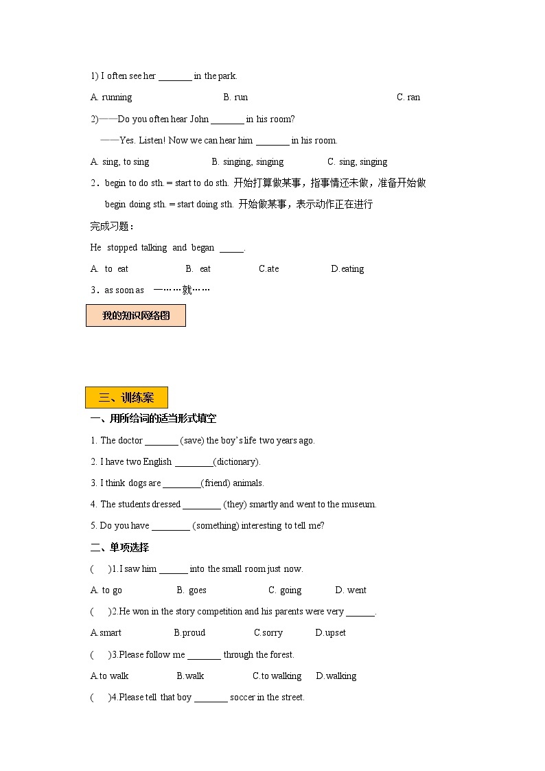 Unit 3 Our animal friends Period 4 More practice & culture corner课件+教案+导学案+同步练习02