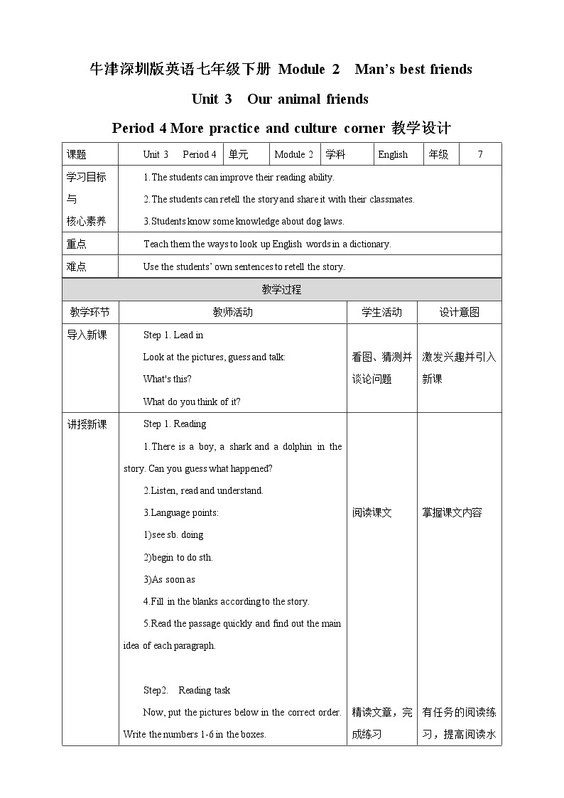 Unit 3 Our animal friends Period 4 More practice & culture corner课件+教案+导学案+同步练习01