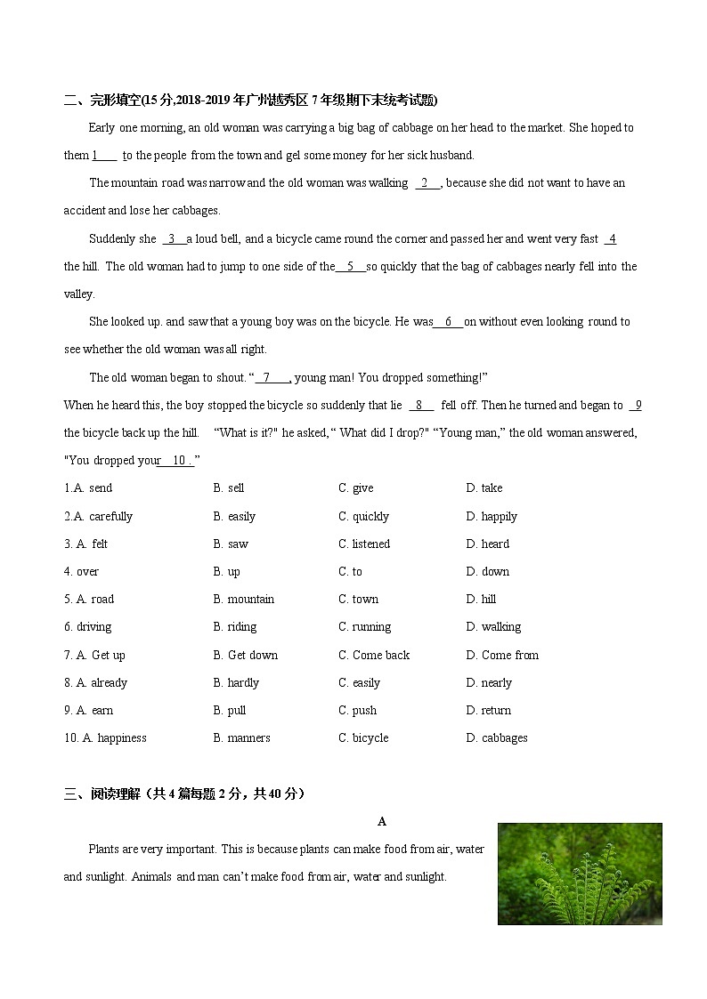 U4 Save the trees 单元基础测试卷+单元培优测试卷(原卷版+解析版)02