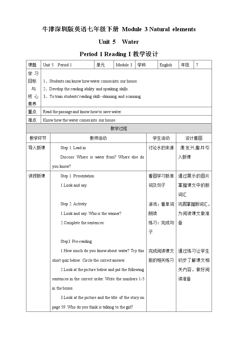 Unit 5 Water Period 1 Reading I 课件+教案+练习+素材01