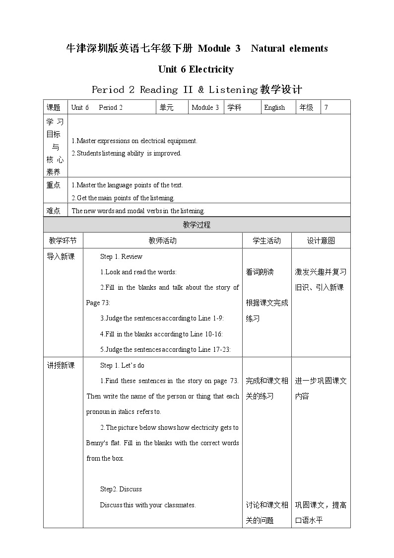Unit 6 Electricity Period 2 Reading II & Listening 课件+教案+练习+素材01
