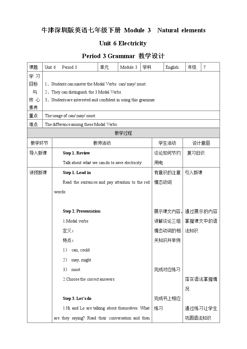 Unit 6 Electricity Period 3 Grammar 课件+教案+导学案01