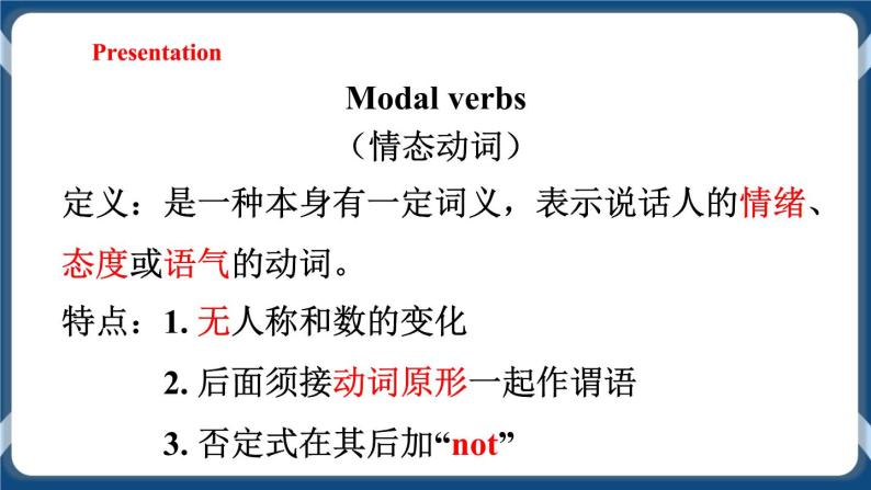 Unit 6 Electricity Period 3 Grammar 课件+教案+导学案06