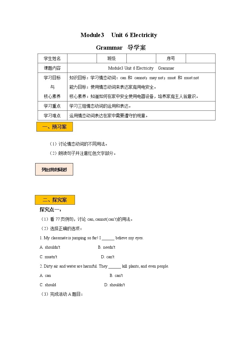 Unit 6 Electricity Period 3 Grammar 课件+教案+导学案01