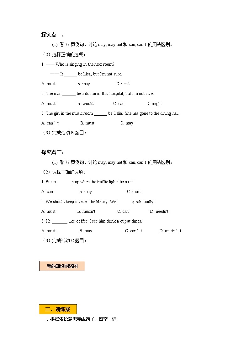 Unit 6 Electricity Period 3 Grammar 课件+教案+导学案02