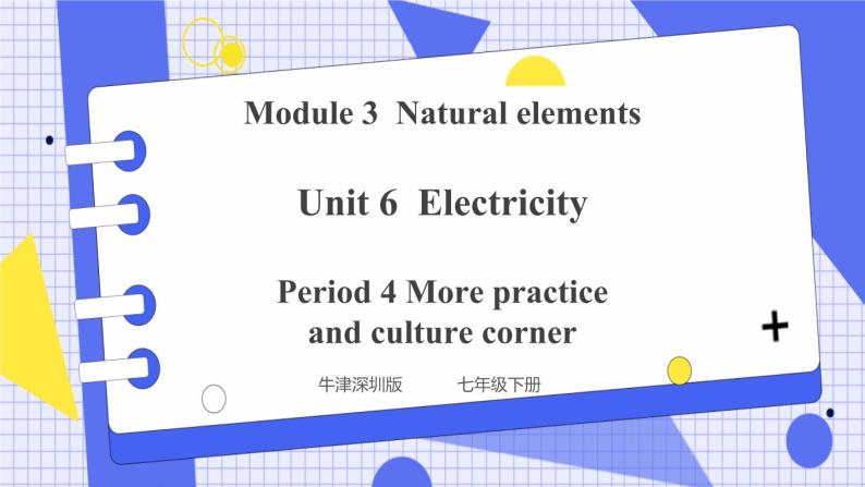 Unit 6 Electricity Period 4 More practice & culture corner 课件+教案+练习+素材01