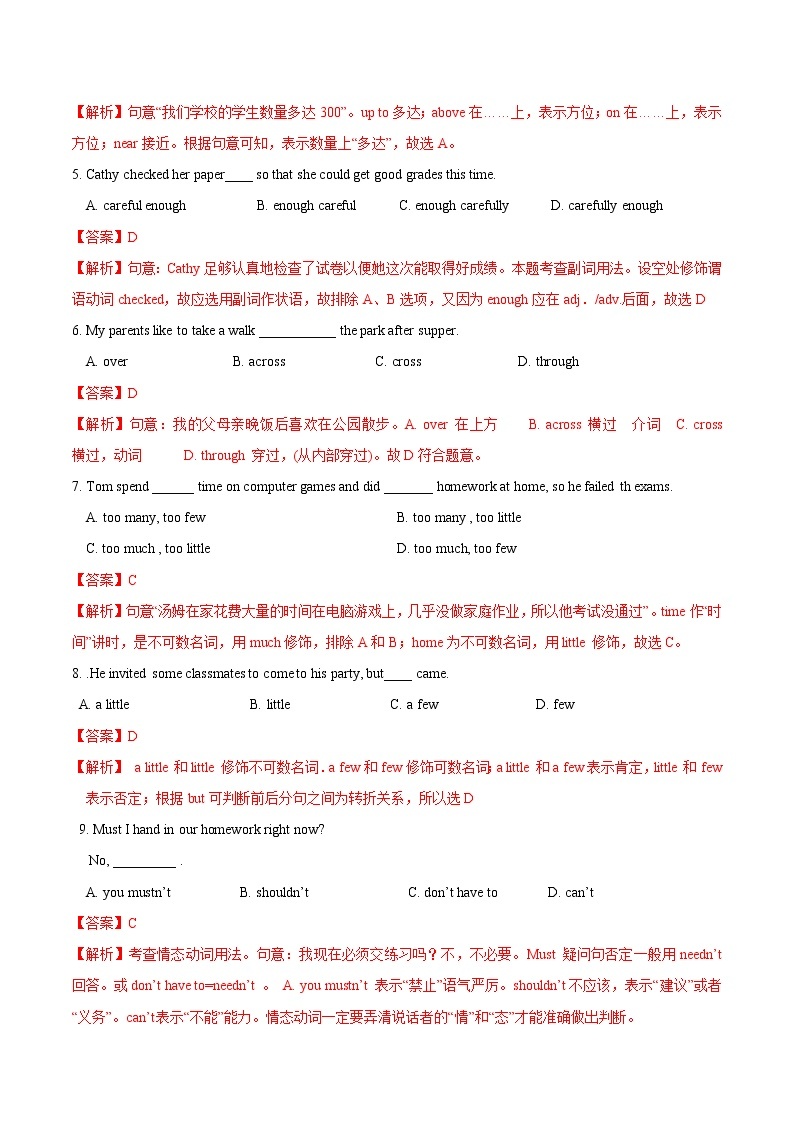 U5 Water 基础测试卷+ 培优测试卷（原卷版+解析版）02