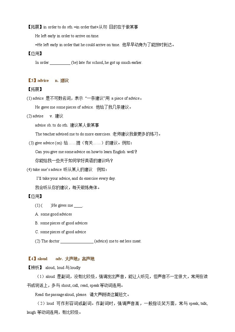Unit 7 Poems 词汇详解+练习(含答案)02