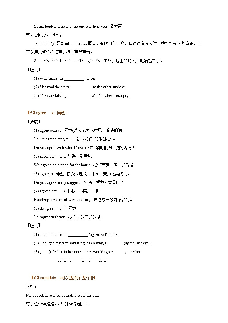 Unit 7 Poems 词汇详解+练习(含答案)03