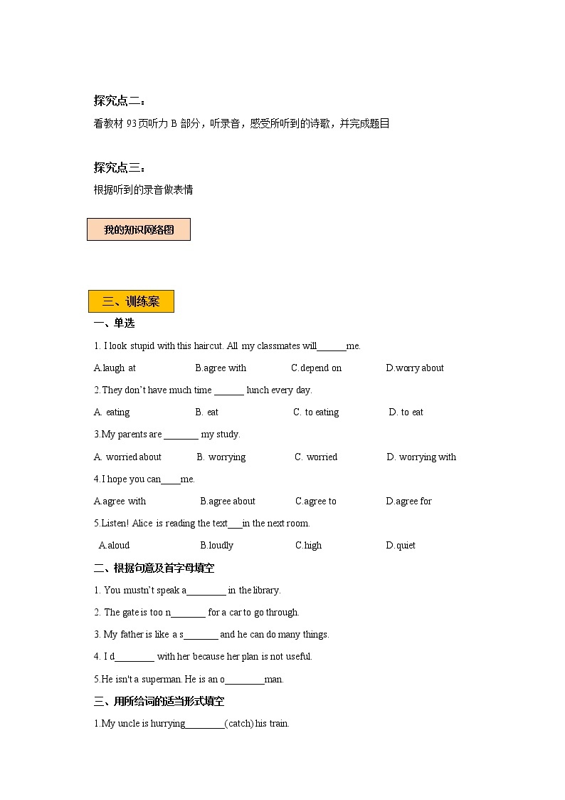 Unit 7 Poems Period 2 Reading II & Listening 课件+教案+导学案+素材02