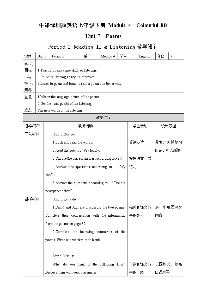 Unit 7 Poems Period 2 Reading II & Listening 课件+教案+导学案+素材01