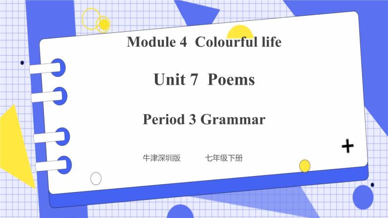 Unit 7 Poems Period 3 Grammar 课件+教案+导学案01