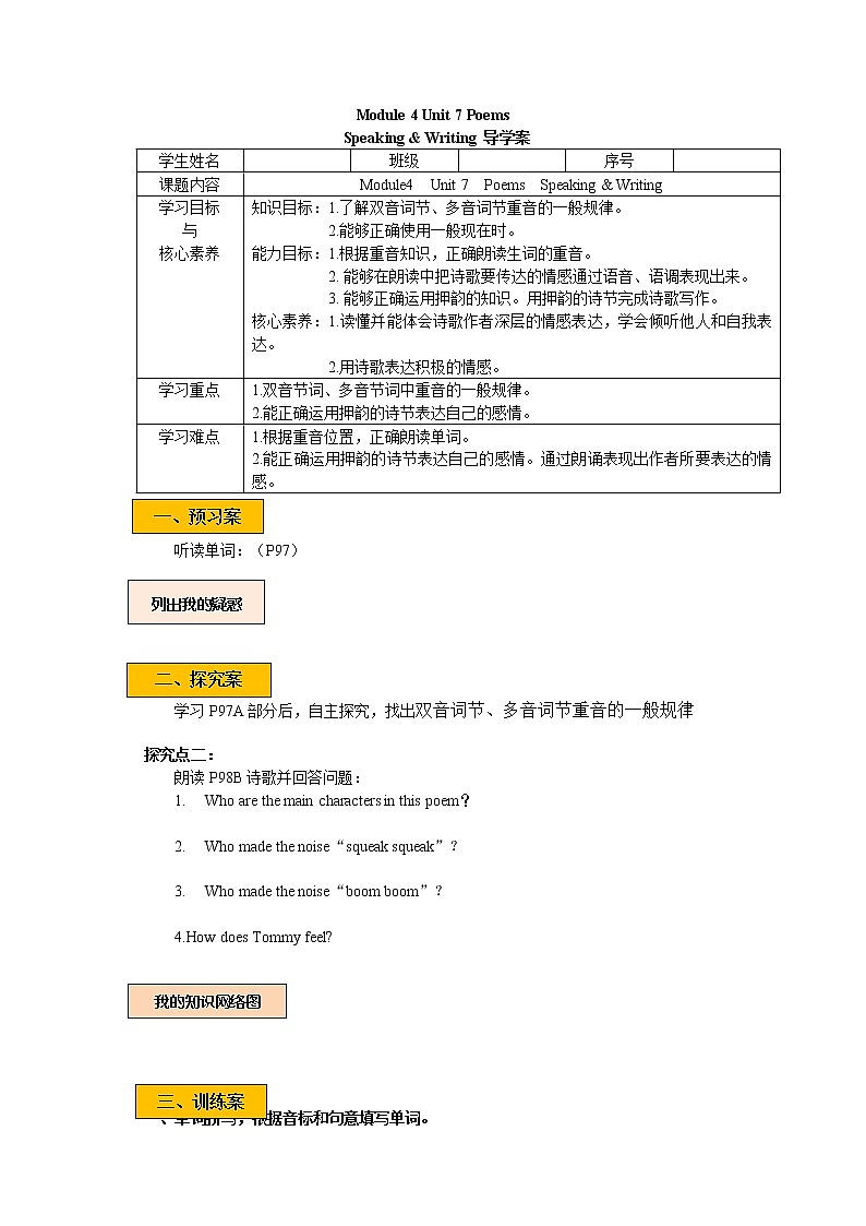 Unit 7 Poems Period 5 Speaking & Writing 课件+教案+导学案+素材01
