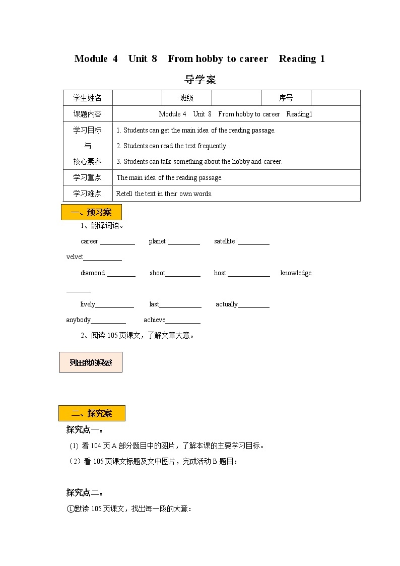 Unit 8 From hobby to career Period 1 Reading I 课件+教案+导学案+素材01