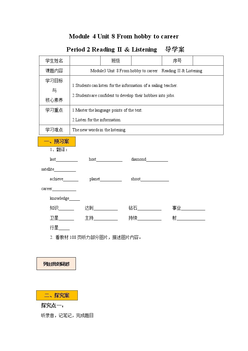 Unit 8 From hobby to career Period 2 Reading II & Listening 课件+教案+导学案+素材01