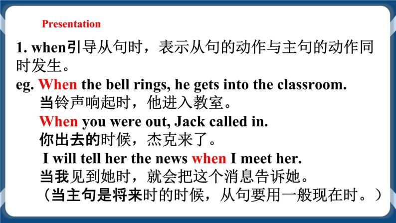 Unit 8 From hobby to career Period 3 Grammar课件+教案+导学案04