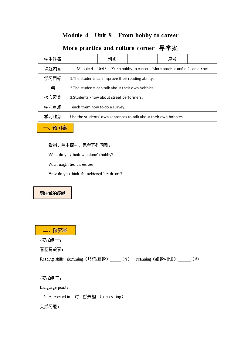 Unit 8 From hobby to career Period 4 More practice & culture corner 课件+教案+导学案+素材01