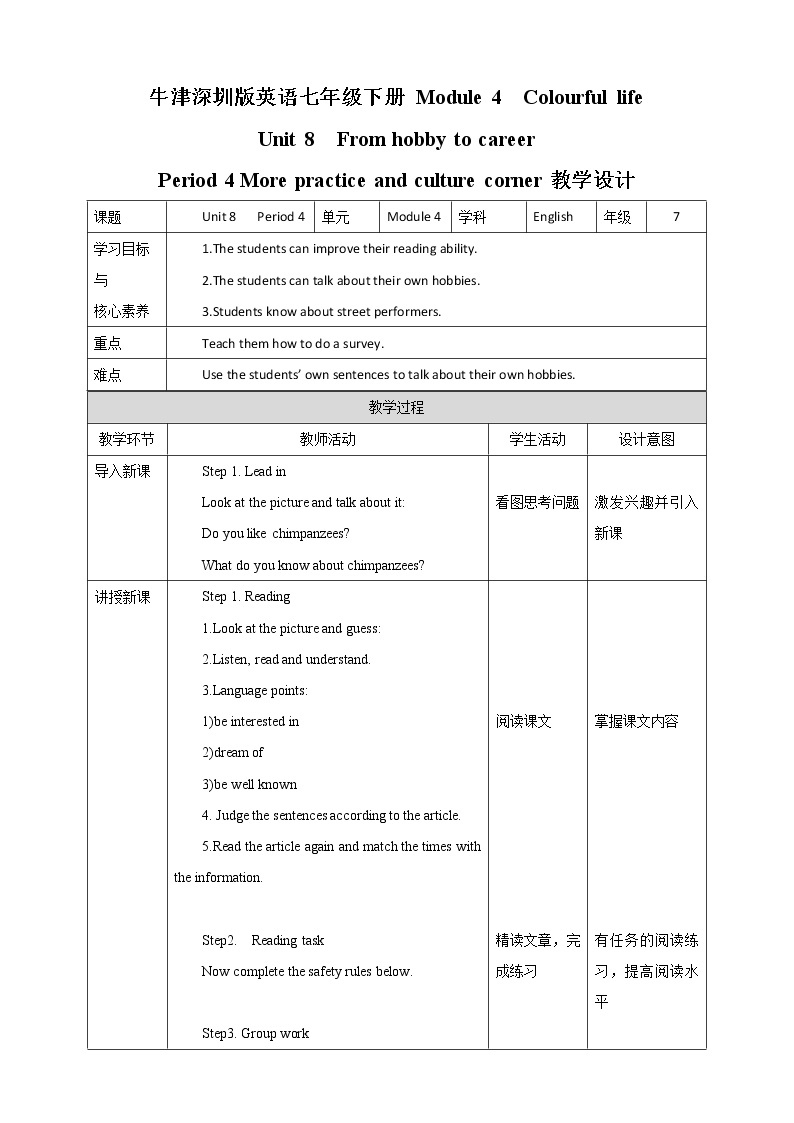 Unit 8 From hobby to career Period 4 More practice & culture corner 课件+教案+导学案+素材01