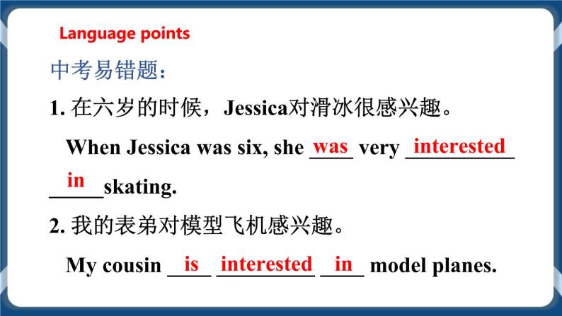 Unit 8 From hobby to career Period 4 More practice & culture corner 课件+教案+导学案+素材07
