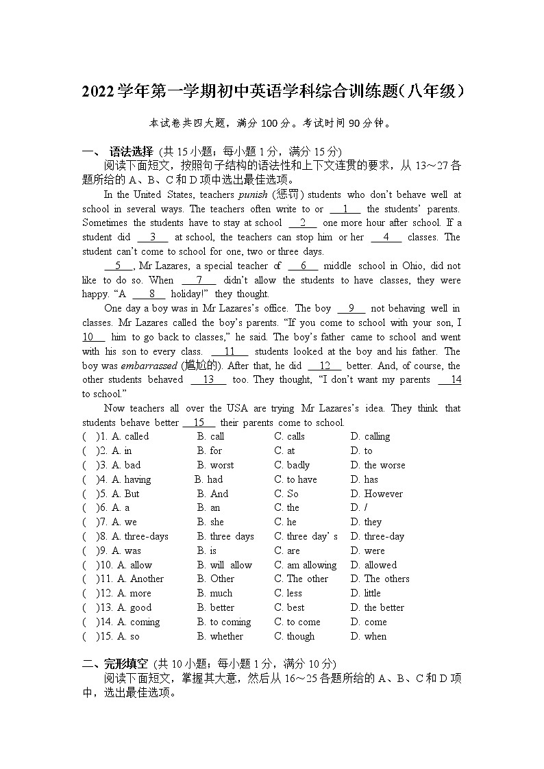 广东省广州市白云区2022-2023学年八年级上学期期末英语试卷(含答案)01