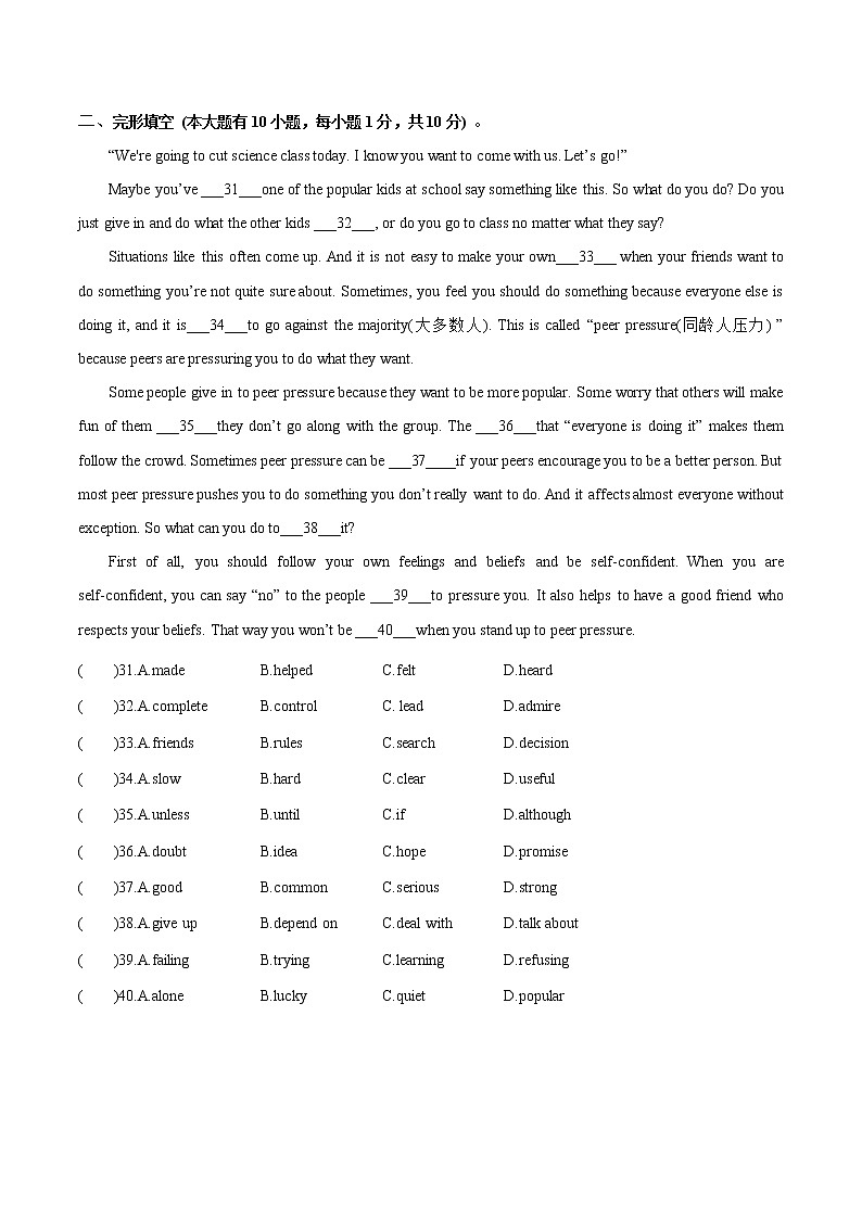 广东省东莞市2022-2023学年九年级上学期期末综合检测模拟卷英语试题(含答案)第2页