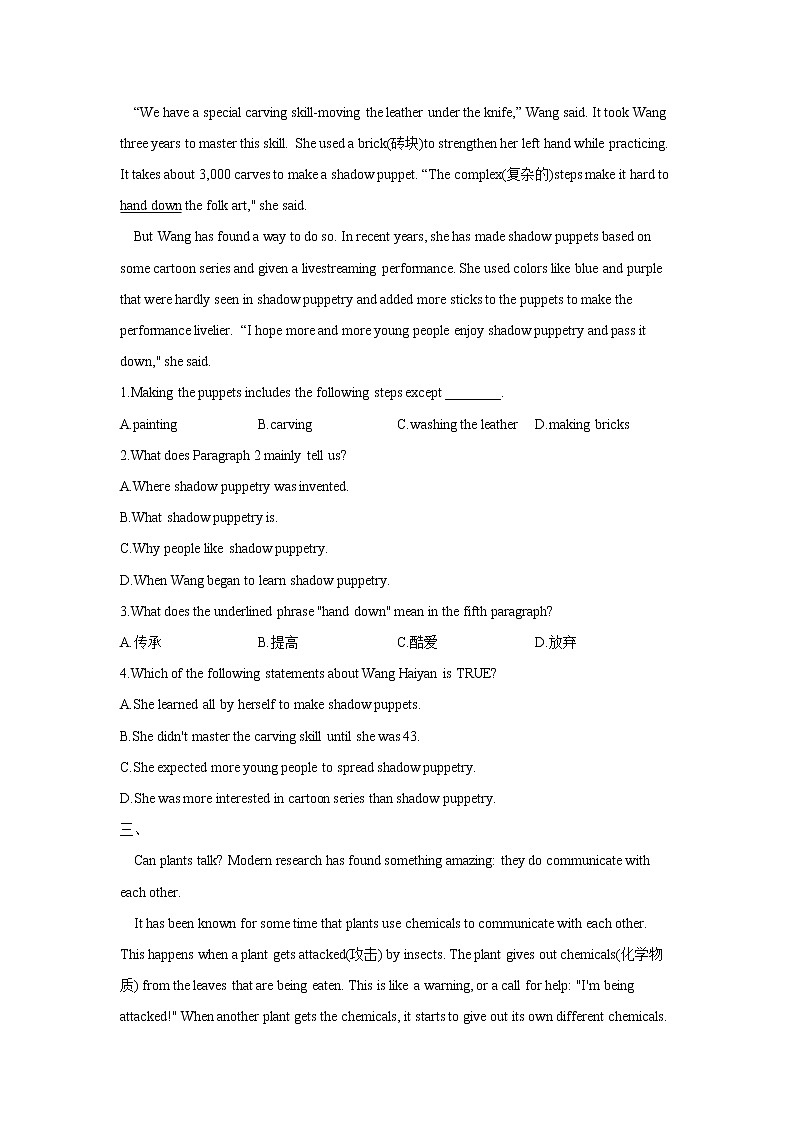 2023届中考英语一轮复习专题练习:专题十二 阅读理解 考点20 选择性阅读(C卷)第3页