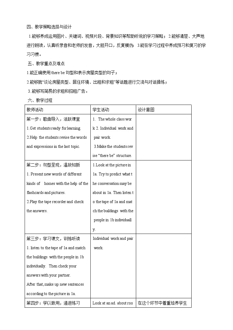 Unit 6 Topic 2 My home is in an apartment building.Section A教案第2页