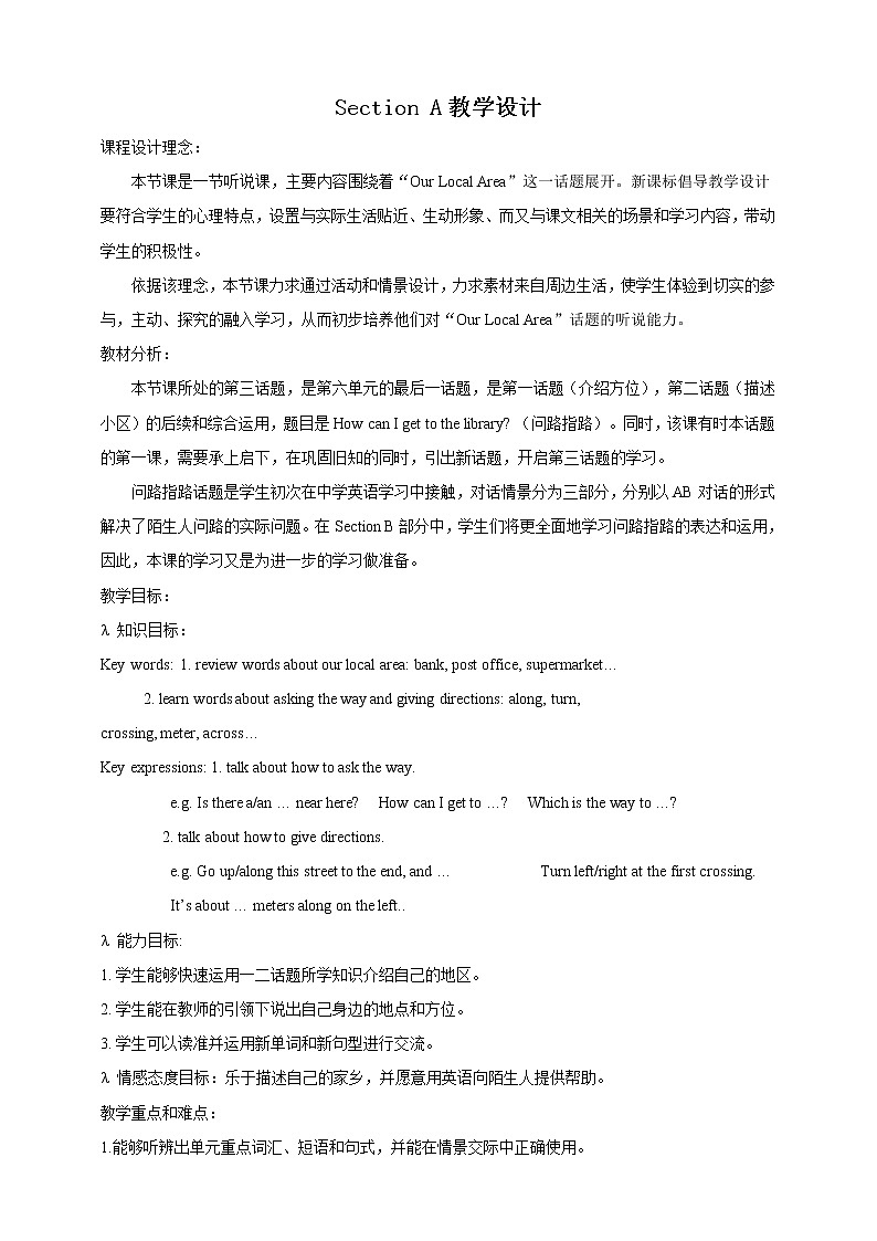Unit 6 Topic 3 How can I get to the library_ Section A教案第1頁