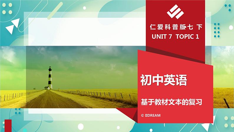 UNIT 7 TOPIC 1 课件 + 练习 (有答案)01