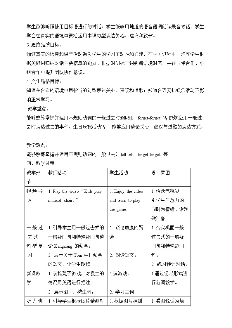 Unit 7 Topic 3 Everyone had a good time. Section B课件+教案+音视频02