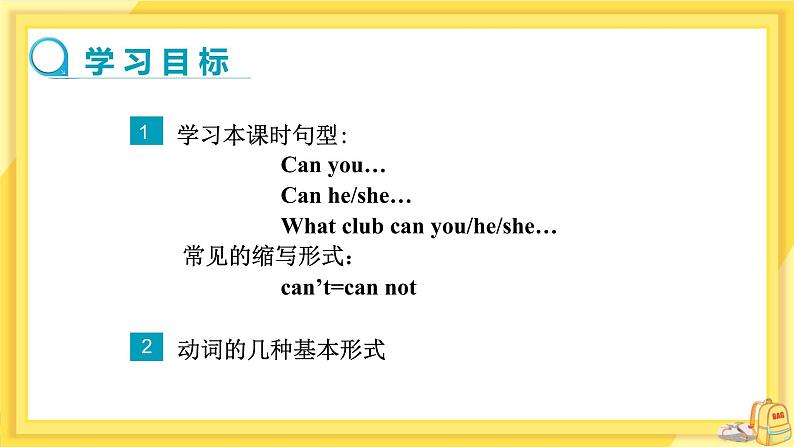 UNIT 1 Section A Grammar Focus-3c(课件PPT)(送教案)02