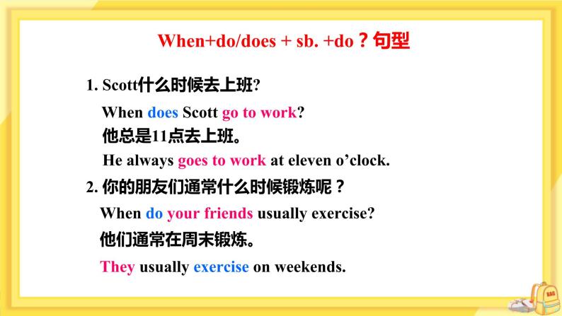 UNIT 2 Section A Grammar Focus-3c（课件PPT）（送教案）07