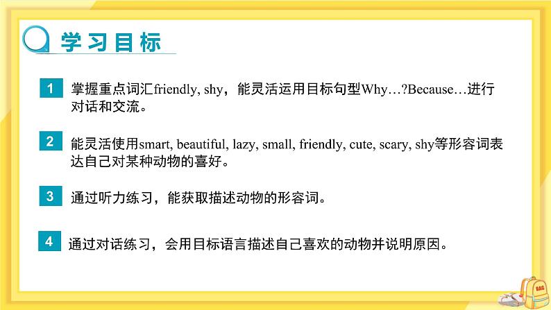 UNIT 5 Section B 1a-1d(课件PPT)(送教案)02